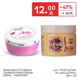 Dove Beauty Cream / Sunsilk Hair Cream 450ML - Assorted