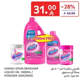 فانيش سايل 1.8 لتر + 500 مل / مسحوق 450 جرام / 500 جرام