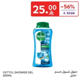 ديتول غسول جسم 500مل