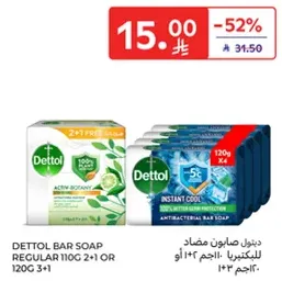 صابون ديتول مضاد للبكتيريا 110 جرام 2+1 او 120 جرام 3+1