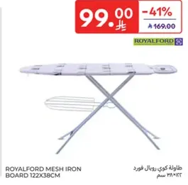 طاوله كوي رويال فورد