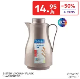 ترمس بيستر 1 لتر - assorted