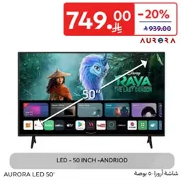 اورورا LED 50