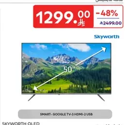 تلفاز ذكي - جوجل TV-3 HDMI-2 USB
