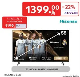 تلفاز LED - VIDAA - ذكي - 3 HDMI - 2 USB