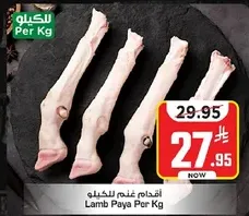 Lamb Paya Per Kg