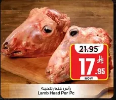 راس غنم للحبه
