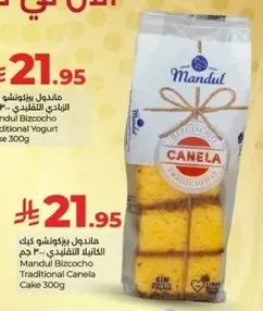 هاندول بيزوكشو التقليدي - كعكه 300 جرام