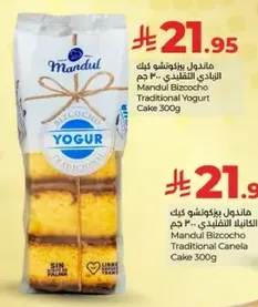 مالدول بيزوكوش كيك الزبادي التقليدي 300 جرام