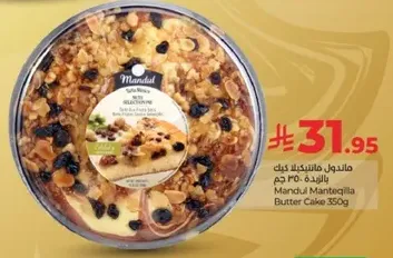 كيك ماندول مانتقيله بالزبده 350 جرام