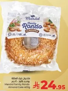 ماندول كيك اللوز 400 جرام