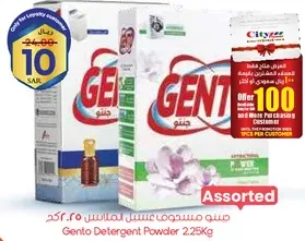 مسحوق غسيل جنتو، ٢.٢٥ كجم.