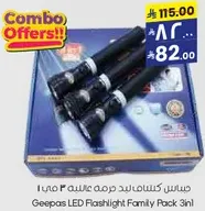 حزمه عايليه من مصابيح LED من جيباس 3 في 1
