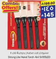 سيروم لايت مصباح يدوي 4 في 1 Sr105LED