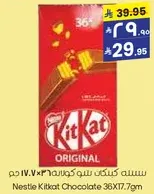 Nestle Kitkat Chocolate 36X17.7g