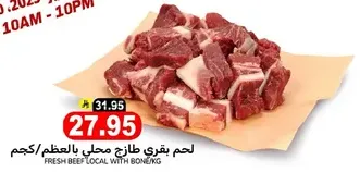 Fresh beef local with bone/kg