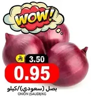 Onion (Saudi) per kg