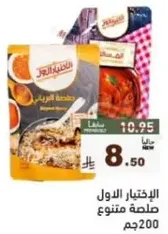 نكهات مختلطه من الاختيار الاول.