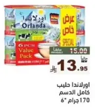 Orlanda Full Cream Milk 6 x 170g Value Pack