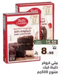 Betty Crocker Dark Chocolate Cake Mix.
