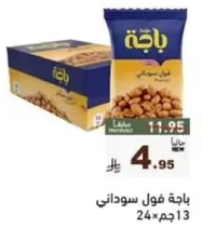 Bajaa Sudanese Foul