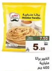 براتا ملاباريه