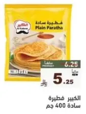 فطيره ساده