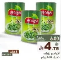 بازلاء معلبه، 400 جرام.