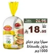 Seara chicken burger without additives.