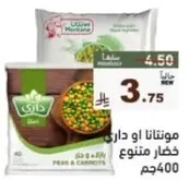 خضار متنوع مع البازلاء والجزر.