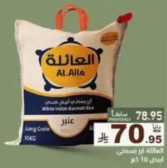 ارز بسمتي ابيض هندي