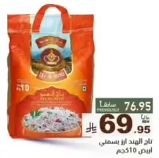 ارز بسمتي هندي