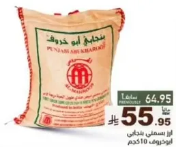 Punjabi Basmati Rice