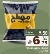 زيتون اسود.