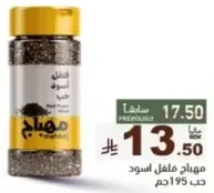 Black pepper powder.