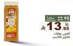 خلطه بهارات 300جم
