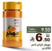 خلطه بهارات مهلب.