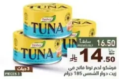 لحم تونه فاتح في زيت دوار الشمس 185 جرام.