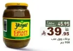 ورق عنب