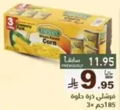 ذره حلوه في علبه.