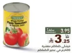 طماطم مقشره طازجه في عصير الطماطم.