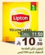 ليبتون شاي العلامه الصفراء، 100 كيس.