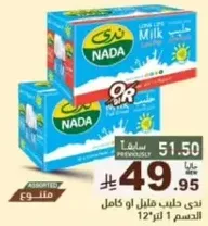 Nada Long Life Milk, full cream or low fat, 12 liters.