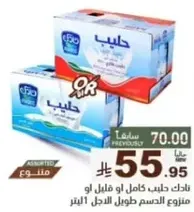 Full cream or low fat milk, suitable for long shelf life.