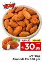 Almonds Per 900 gm