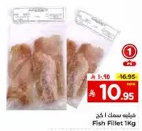 Fish Fillet 1Kg