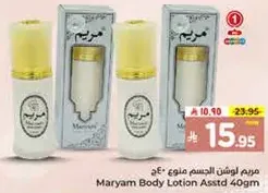 مرهم اوشن الجسم ملون 40 جرام