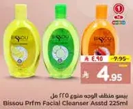 بيسو منظف الوجه متنوع 225 مل