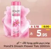 بودره دريم فلاور تالكت 200 جرام