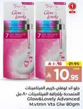 جل و لوطلي كريم الفيتامينات المتقدمه بالافراقه الفيتامينات 80 مل.